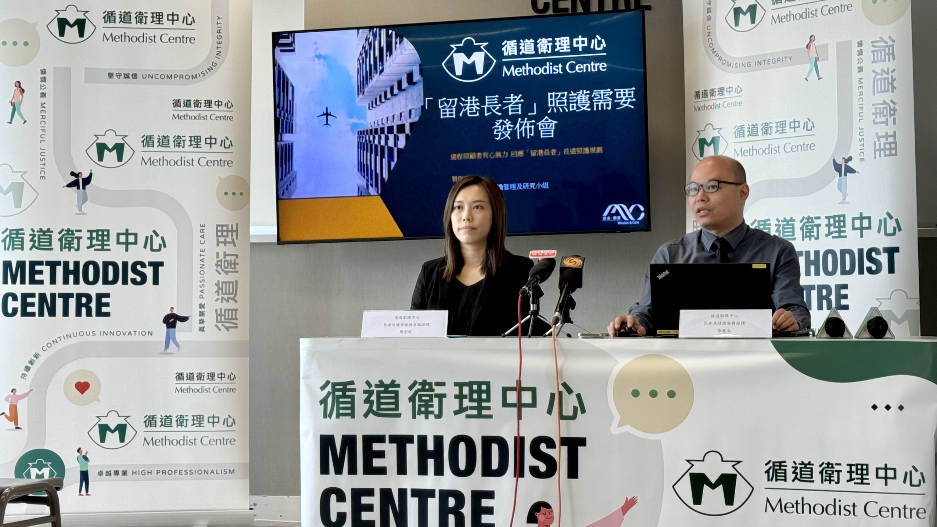 Caring Needs of "Elderly residents in Hong Kong" - Media Coverage